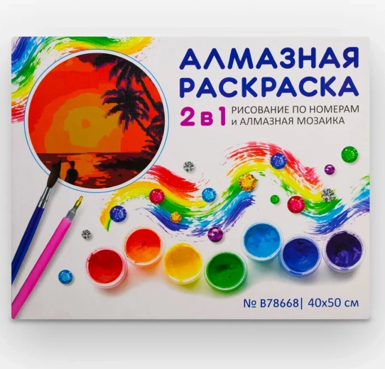 Radošais komplekts 2 vienā – krāsošana pēc skaitļiem un 5D dimanta gleznošana 40 × 50 cm – pludmale